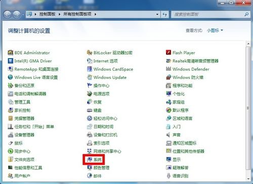 怎樣查看電腦是32位還是64位的系統(tǒng)？_綠色資源網(wǎng)