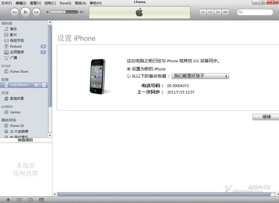 iTools無法導(dǎo)入音樂怎么辦？_綠色資源網(wǎng)