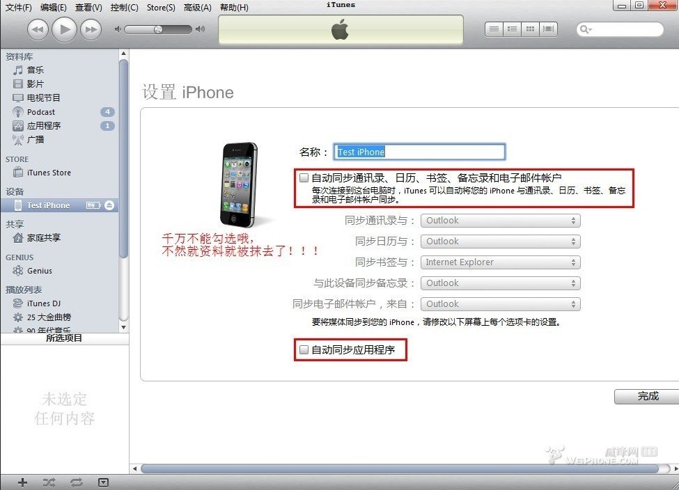 iTools無法導(dǎo)入音樂怎么辦？_綠色資源網(wǎng)