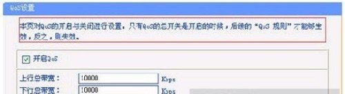 網(wǎng)吧路由器qos設(shè)置的操作步驟_綠色資源網(wǎng)