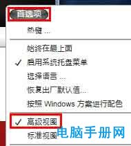 筆記本設(shè)置獨立顯卡性能圖2