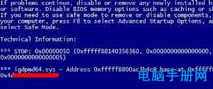 打開IE瀏覽器電腦藍(lán)屏代碼圖