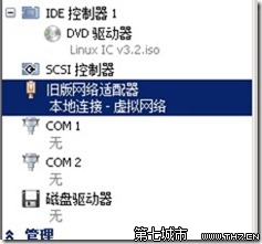 1 Windows 2008R2 HyperV下安裝CentOS6,網(wǎng)卡無痛設(shè)置
