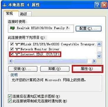連上交換機后部分電腦無法上網(wǎng)?_綠色資源網(wǎng)