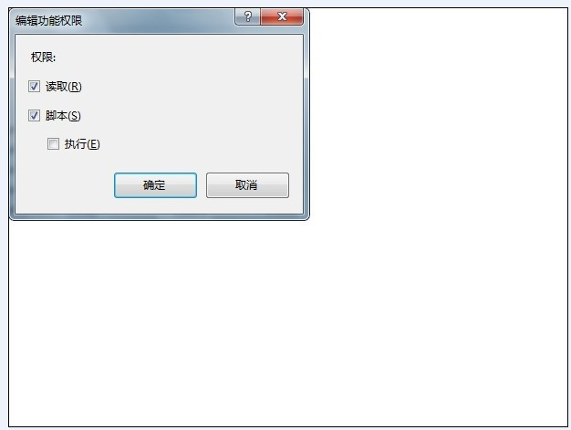 win2008 iis7 設(shè)置取消 執(zhí)行“純腳本”權(quán)限，禁止上傳木馬