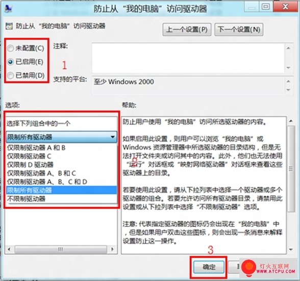 Win8系統(tǒng)如何限制磁盤訪問(wèn)？_綠色資源網(wǎng)