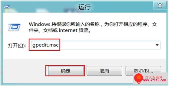 Win8系統(tǒng)如何限制磁盤訪問(wèn)？_綠色資源網(wǎng)
