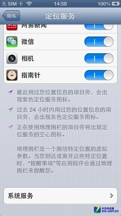 iphone不越獄手機(jī)省電的設(shè)置方法_綠色資源網(wǎng)