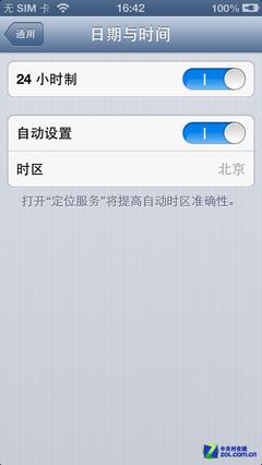 iphone不越獄手機(jī)省電的設(shè)置方法_綠色資源網(wǎng)