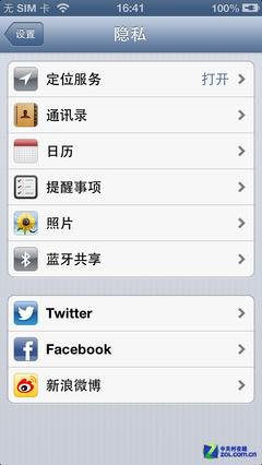 iphone不越獄手機(jī)省電的設(shè)置方法_綠色資源網(wǎng)
