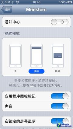 iphone不越獄手機(jī)省電的設(shè)置方法_綠色資源網(wǎng)