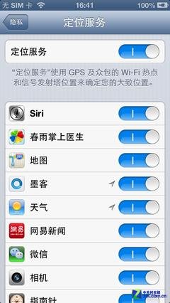 iphone不越獄手機(jī)省電的設(shè)置方法_綠色資源網(wǎng)