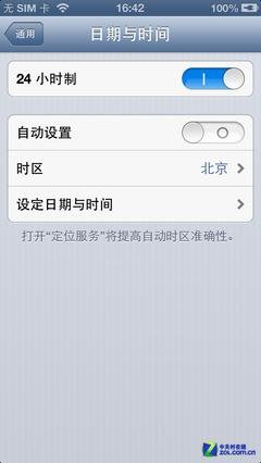 iphone不越獄手機(jī)省電的設(shè)置方法_綠色資源網(wǎng)