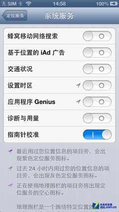 iphone不越獄手機(jī)省電的設(shè)置方法_綠色資源網(wǎng)