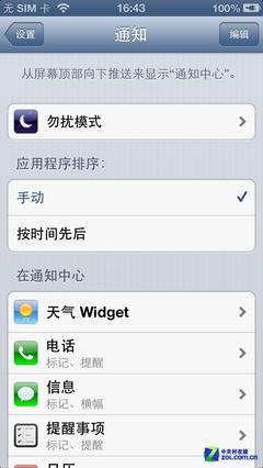 iphone不越獄手機(jī)省電的設(shè)置方法_綠色資源網(wǎng)