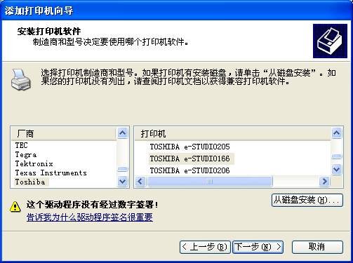 東芝181復(fù)印機(jī)如何安裝驅(qū)動？_綠色資源網(wǎng)