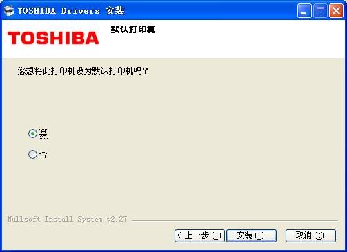 東芝181復(fù)印機(jī)如何安裝驅(qū)動？_綠色資源網(wǎng)