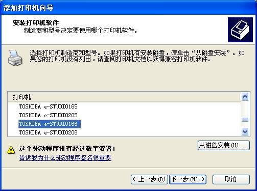 東芝181復(fù)印機(jī)如何安裝驅(qū)動？_綠色資源網(wǎng)