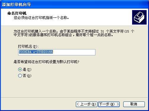 東芝181復(fù)印機(jī)如何安裝驅(qū)動？_綠色資源網(wǎng)