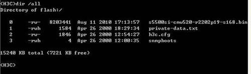 H3C交換機配置的備份與恢復教程_綠色資源網(wǎng)