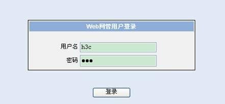 H3C交換機配置的備份與恢復教程_綠色資源網(wǎng)