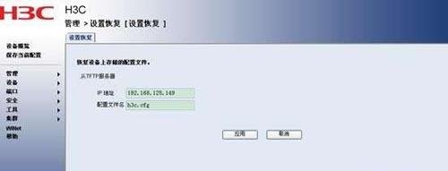H3C交換機配置的備份與恢復教程_綠色資源網(wǎng)