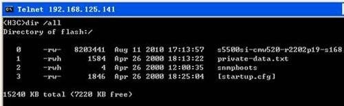 H3C交換機配置的備份與恢復教程_綠色資源網(wǎng)