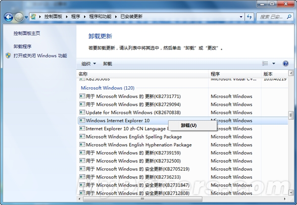 Win7卸載IE10瀏覽器方法 綠色資源網教程