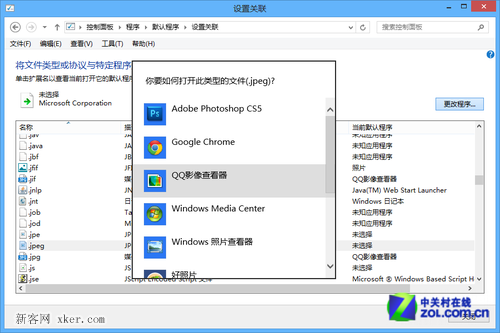win8系統(tǒng)如何設(shè)置圖片的默認(rèn)打開方式？_綠色資源網(wǎng)