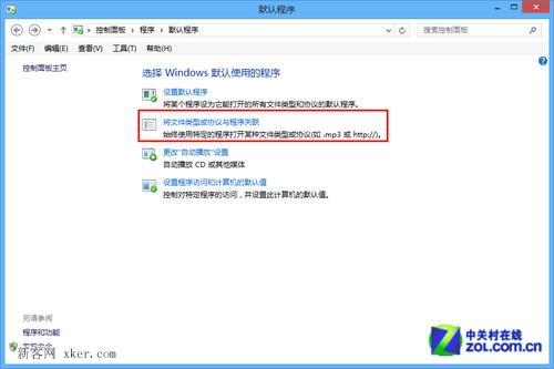 win8系統(tǒng)如何設(shè)置圖片的默認(rèn)打開方式？_綠色資源網(wǎng)