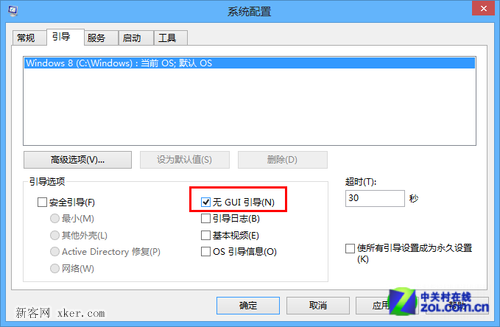 Win8的開(kāi)關(guān)機(jī) 10秒之內(nèi)完成開(kāi)機(jī)_綠色資源網(wǎng)
