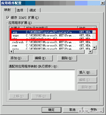 IIS支持任意擴展名下載的方法