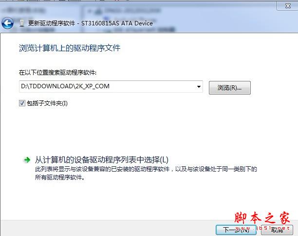 聯(lián)想A750安裝驅(qū)動的詳細方法 對刷機.ROOT不懂的必看!(圖文教程)_m.lz0519.com