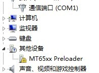 聯(lián)想A750安裝驅(qū)動的詳細方法 對刷機.ROOT不懂的必看!(圖文教程)