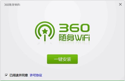 360隨身wifi參數(shù)是什么？360wifi怎么使用？360隨身WiFi不能用怎么辦？[多圖]圖片3