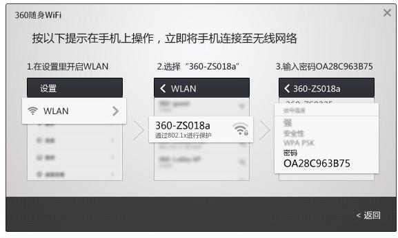 360隨身wifi參數(shù)是什么？360wifi怎么使用？360隨身WiFi不能用怎么辦？[多圖]圖片5