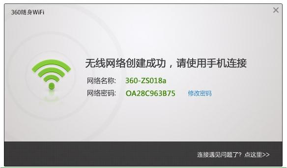 360隨身wifi參數(shù)是什么？360wifi怎么使用？360隨身WiFi不能用怎么辦？[多圖]圖片4