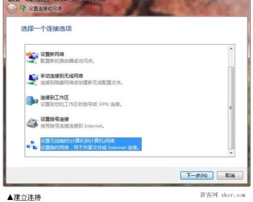 Win 7筆記本設置無線共享上網_m.lz0519.com