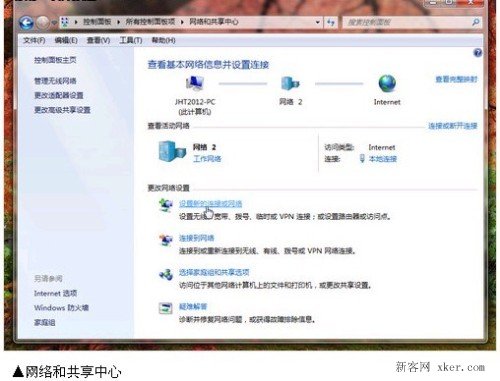 Win 7筆記本設置無線共享上網_m.lz0519.com