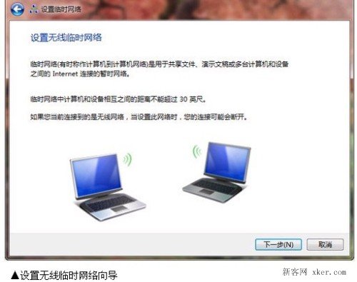 Win 7筆記本設置無線共享上網_m.lz0519.com