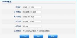 配置企業(yè)千兆路由器圖文教程_m.lz0519.com