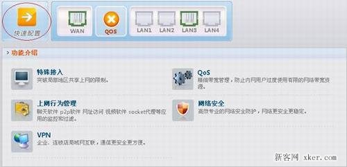 配置企業(yè)千兆路由器圖文教程_m.lz0519.com