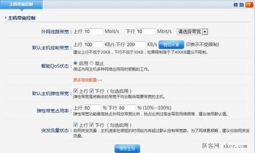 配置企業(yè)千兆路由器圖文教程_m.lz0519.com