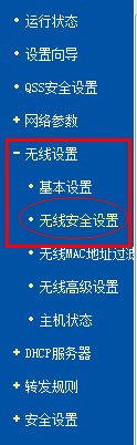 無線路由器設(shè)置密碼圖解_m.lz0519.com