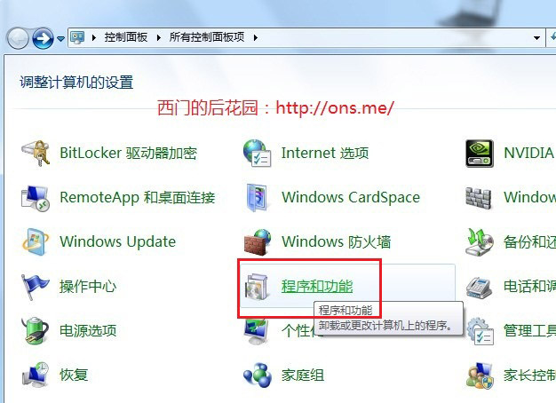 Windows7安裝IIS