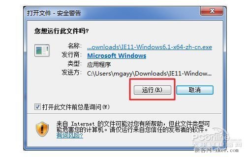 安裝IE 11失敗怎么辦？IE 11安裝過程詳解_m.lz0519.com