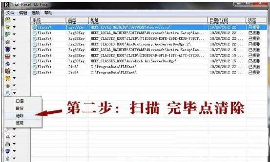 edius6.52破解教程：edius6.52永久試用的兩種方法2