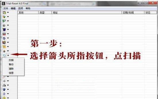 edius6.52破解教程：edius6.52永久試用的兩種方法1