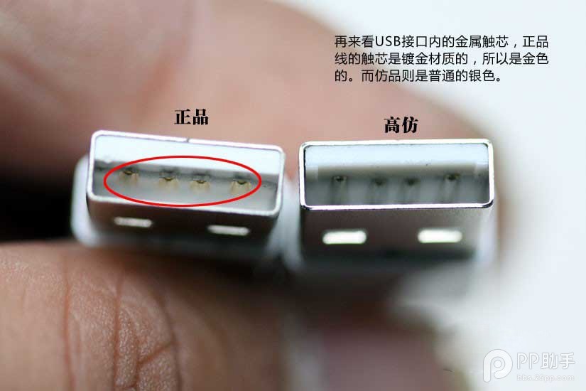 iPhone/iPad數(shù)據(jù)線真假怎么辨別？蘋(píng)果數(shù)據(jù)線真假辨別方法