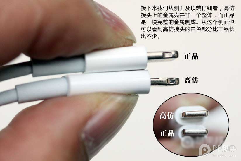 iPhone/iPad數(shù)據(jù)線真假怎么辨別？蘋(píng)果數(shù)據(jù)線真假辨別方法